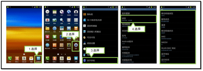三星I9220如何检查软件/硬件版本